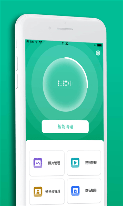 极速清理内存管家-插图1