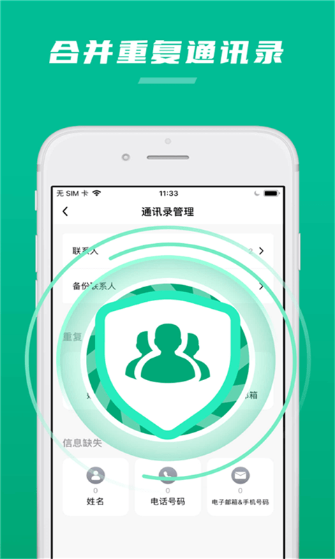 极速清理内存管家-插图2