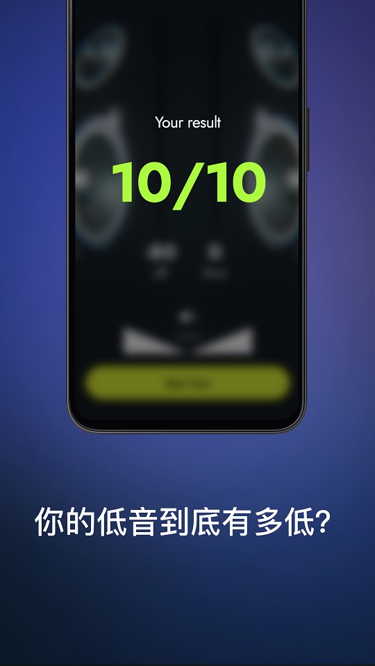 低音分贝计app-插图2