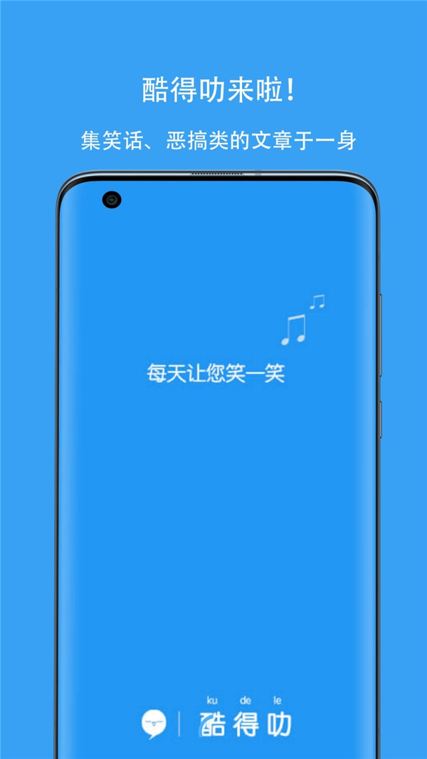 酷得叻app-插图1
