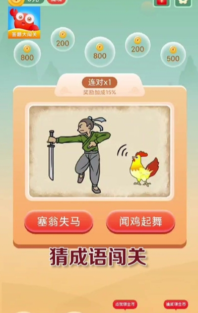 我特聪明-插图2 我特聪明-插图2