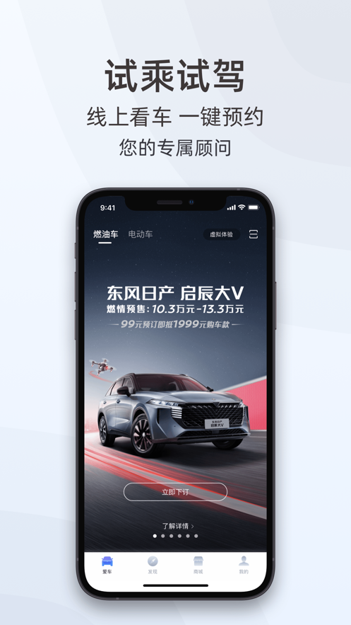 启辰智联app-插图1