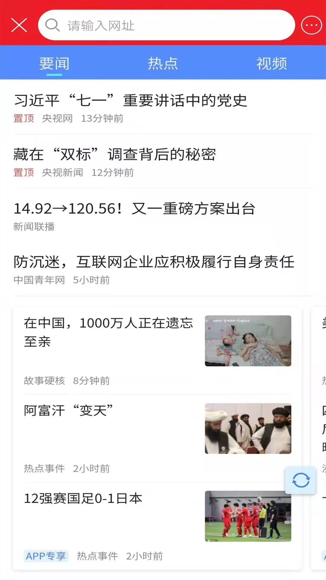 浪云收藏本app-插图2 浪云收藏本app-插图2