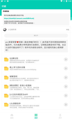 资源快搜app-插图1