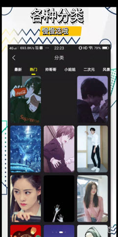 1234壁纸app-插图1