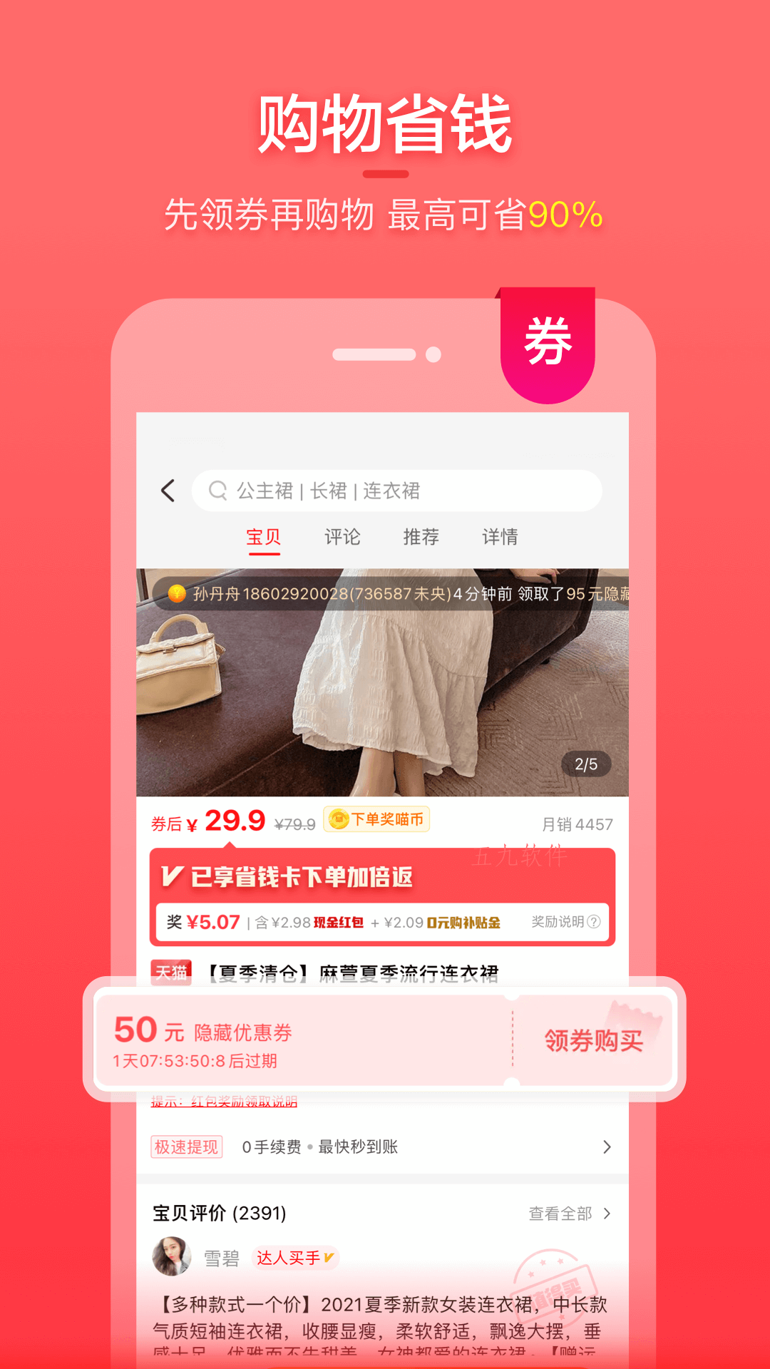 喵钱罐app-插图1