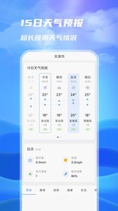 一号天气-插图1 一号天气-插图1