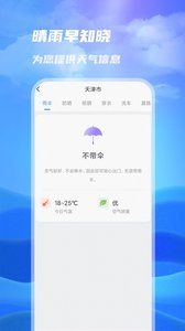 一号天气-插图2 一号天气-插图2