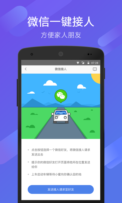 70迈app-插图2