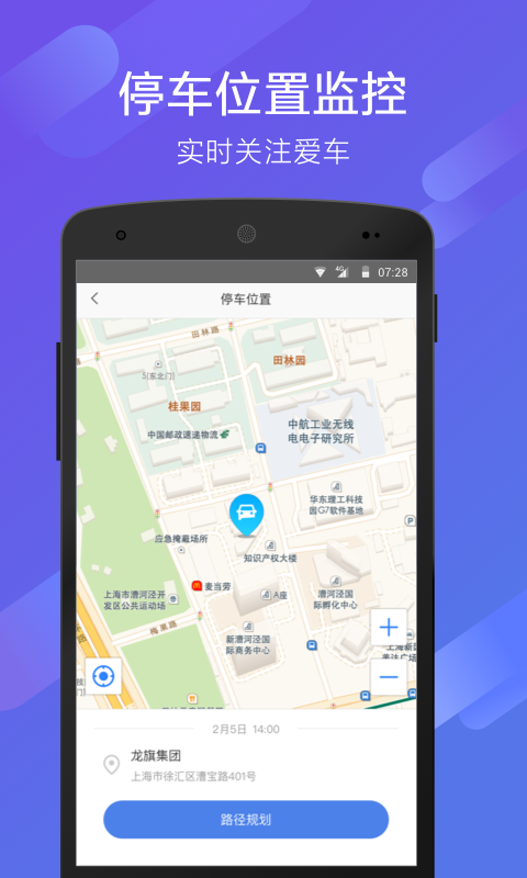 70迈app-插图1