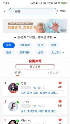 搜乎找人app-插图2 搜乎找人app-插图2