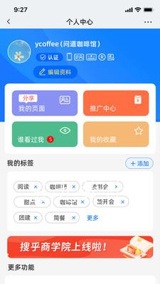 搜乎找人app-插图1 搜乎找人app-插图1