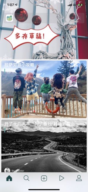 去看看旅行-插图2