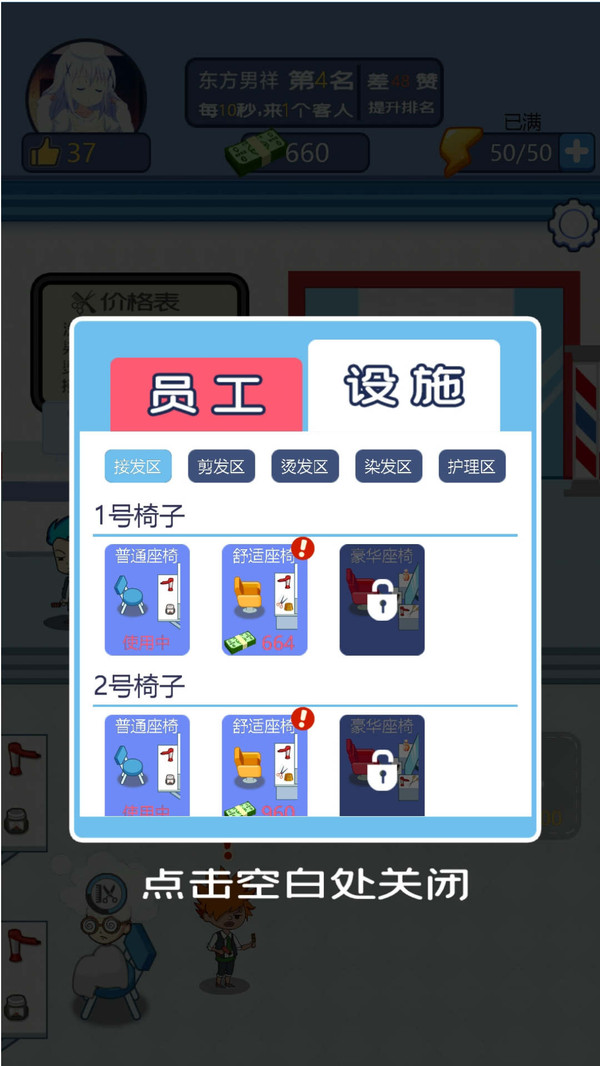 秃然遇到你-插图2 秃然遇到你-插图2