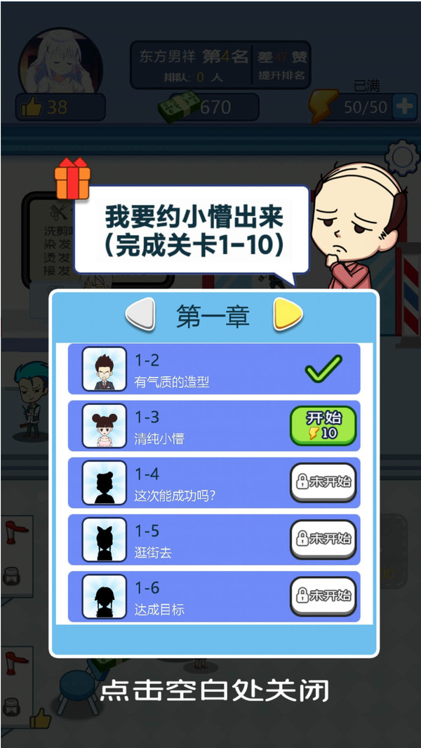 秃然遇到你-插图1 秃然遇到你-插图1