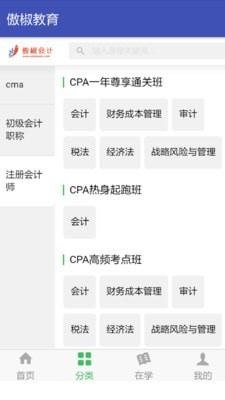 傲椒教育-插图2