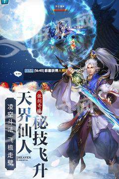 仙宫战纪游戏-插图2