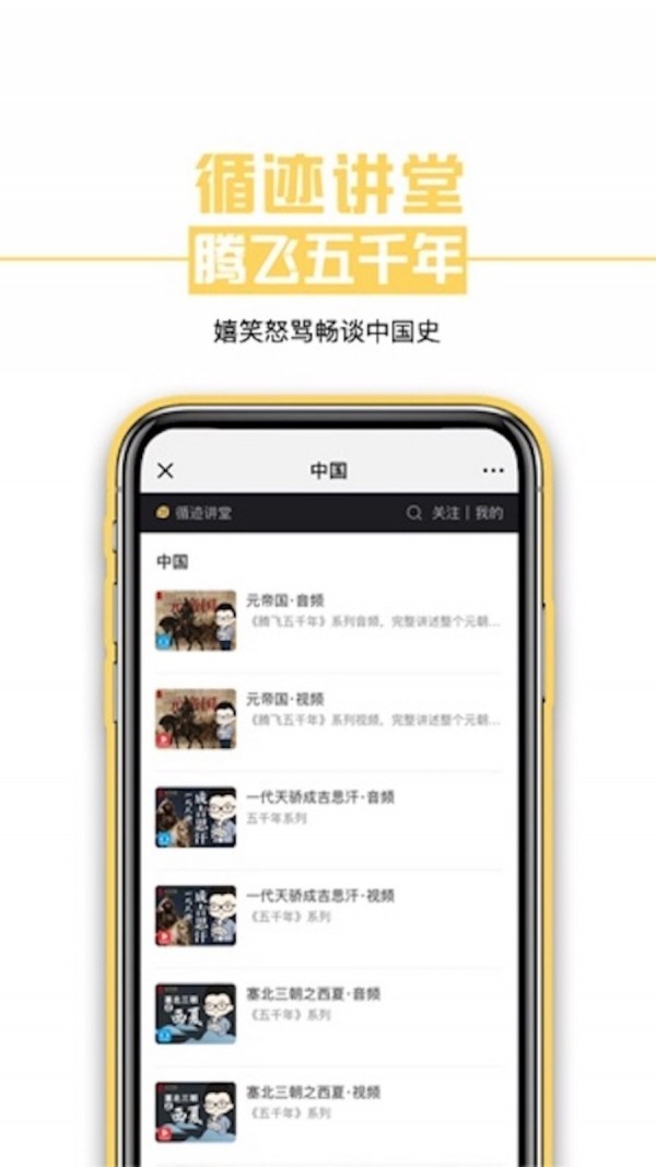 循迹讲堂app-插图1