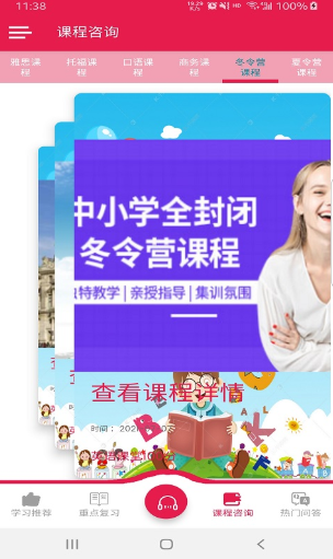 英语课堂100分-插图1