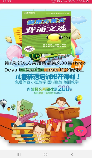 英语课堂100分-插图2