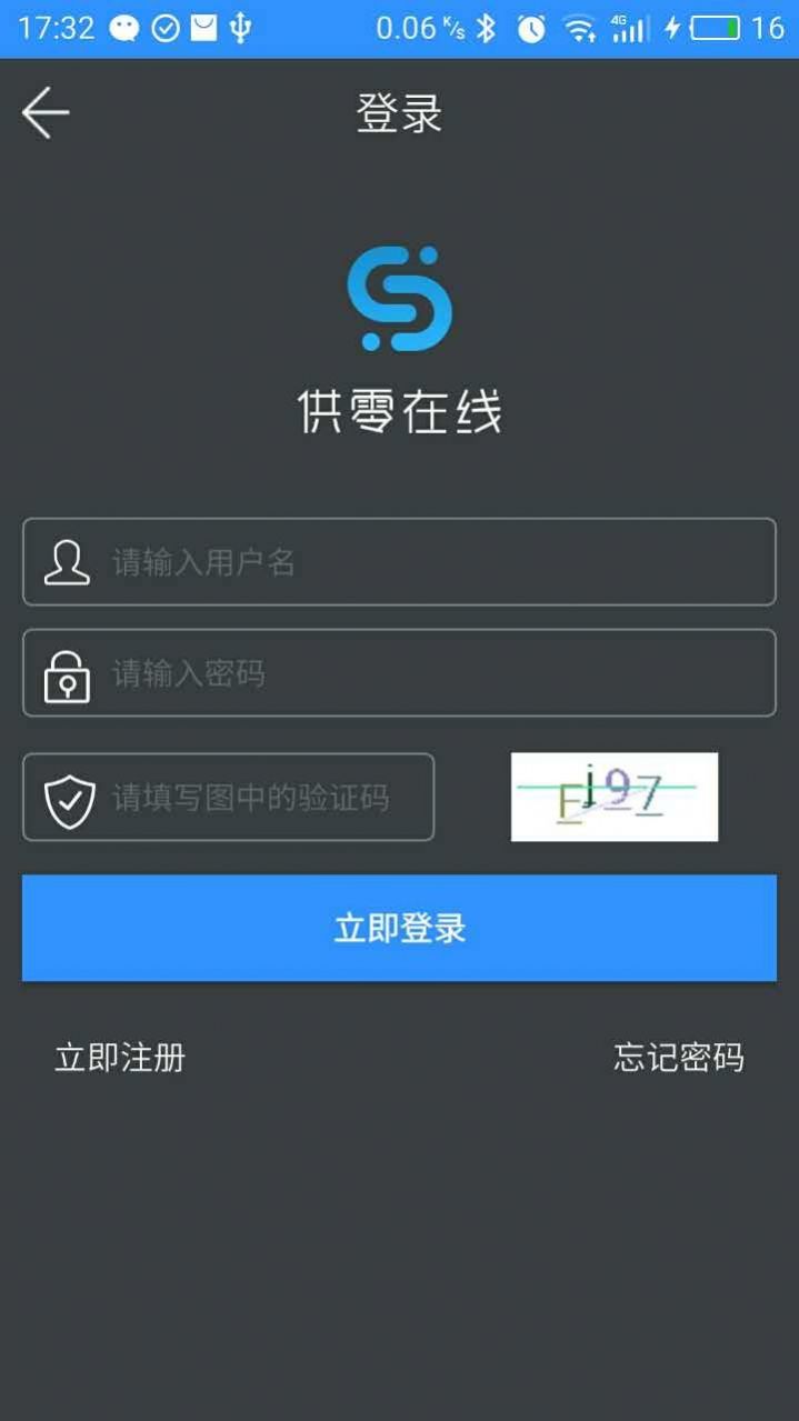 供零在线app-插图1