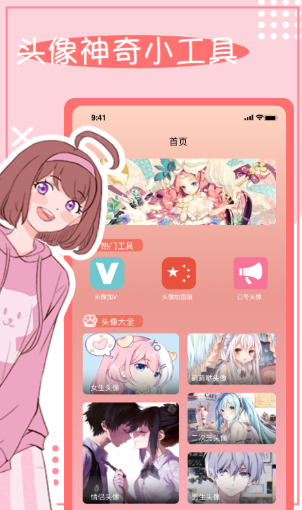 头像框-插图1