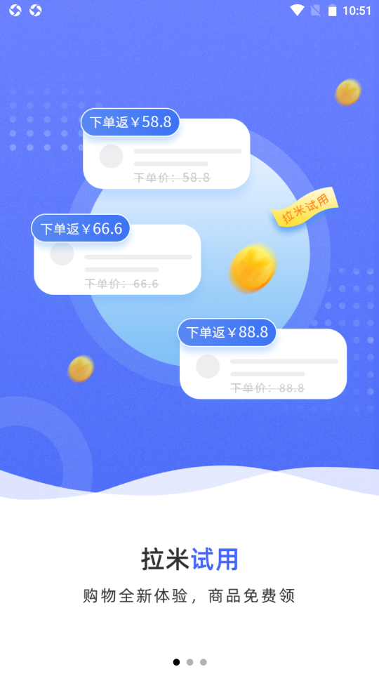 拉米试用app-插图1