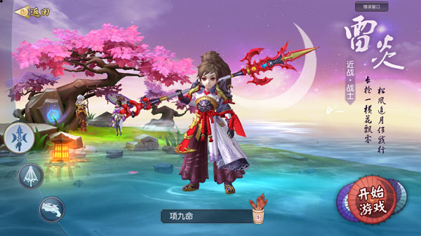 不朽之守护手游-插图1