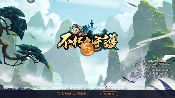 不朽之守护手游-插图2