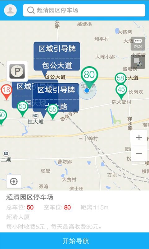 超清停车-插图2