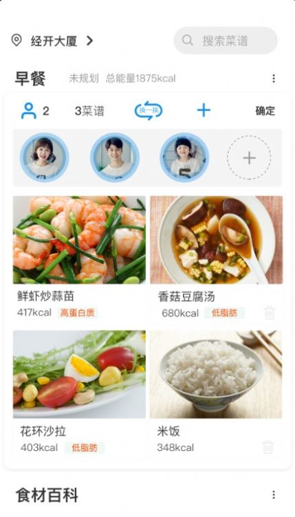 一家之煮-插图1
