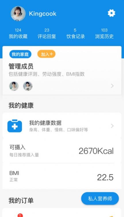 一家之煮-插图2
