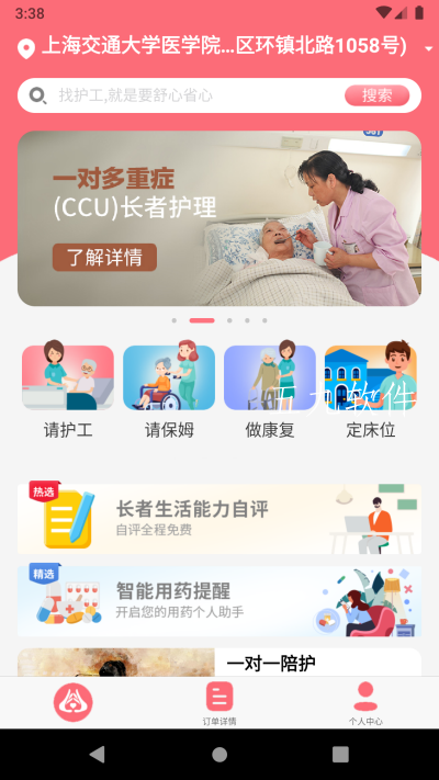 度优优app-插图2