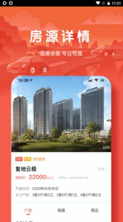 团居宝经纪人-插图2
