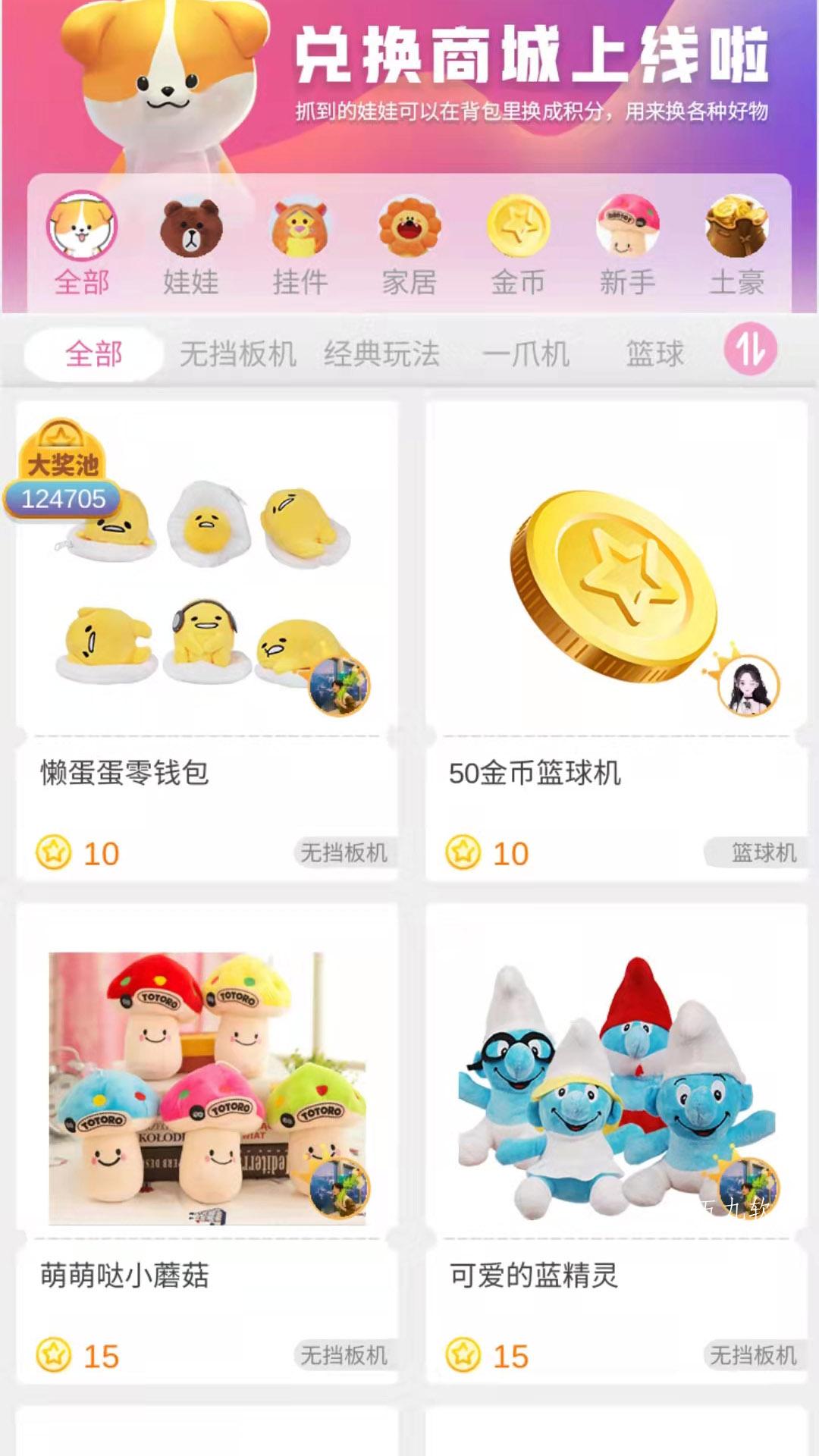 抓抓星球app-插图2