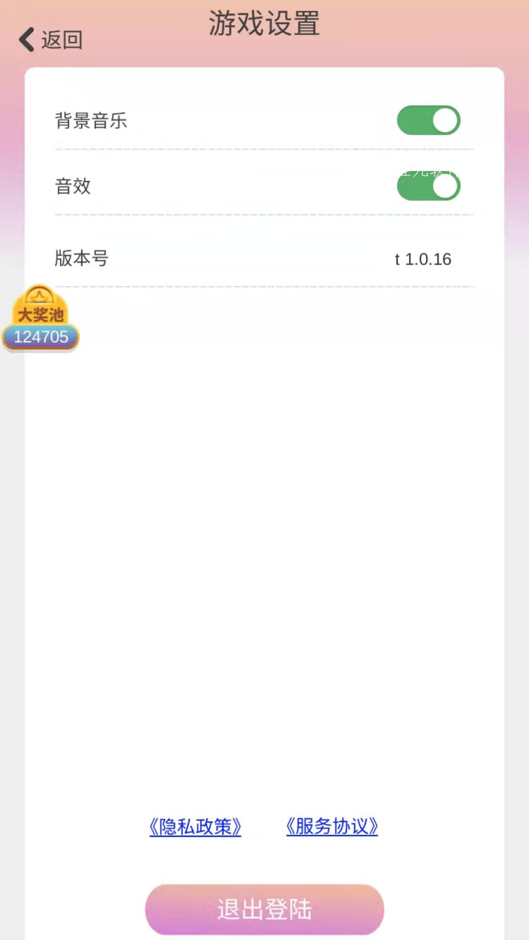 抓抓星球app-插图1
