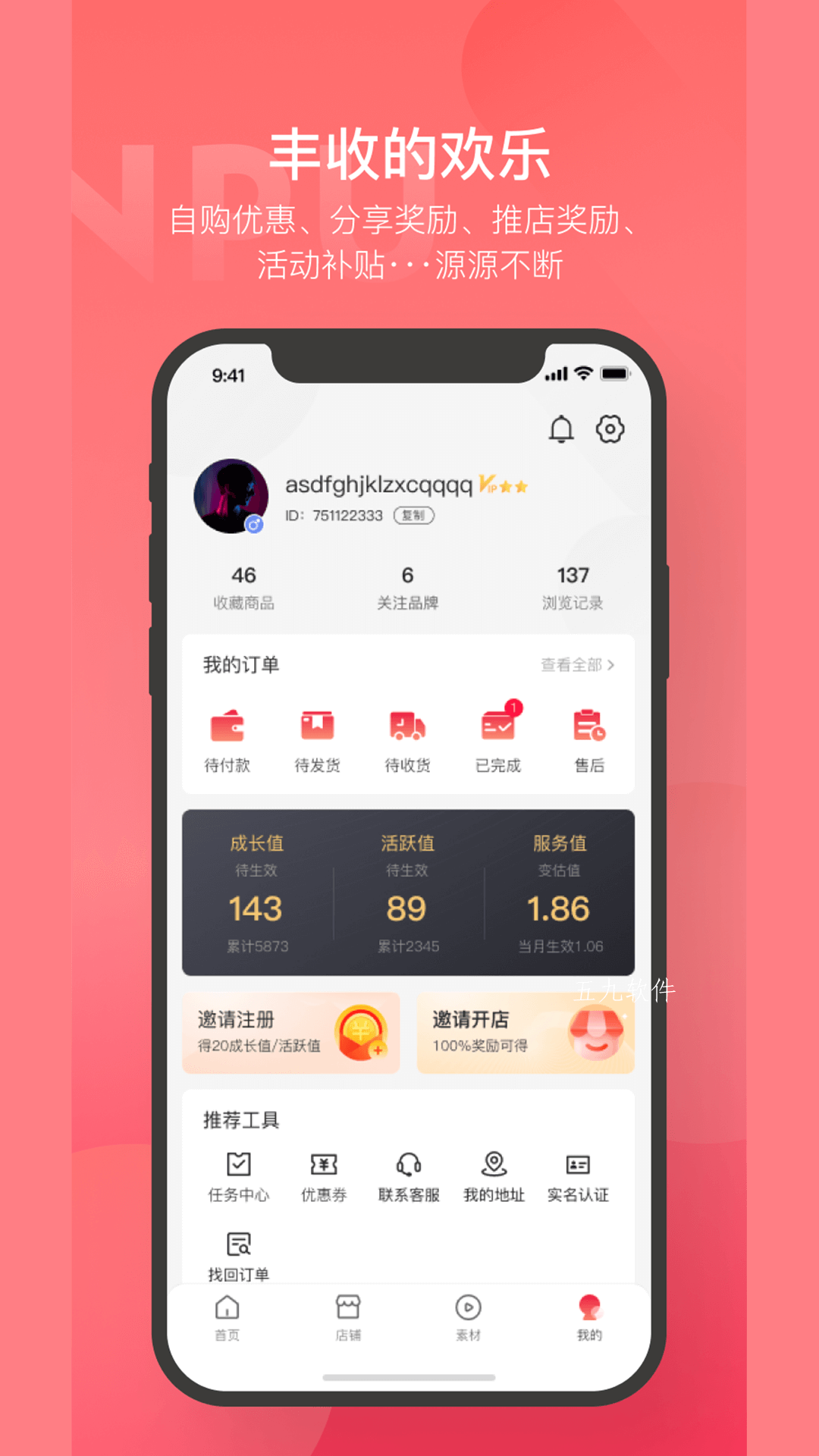 海淘铺app-插图2