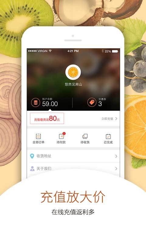 光明都市菜园app-插图2