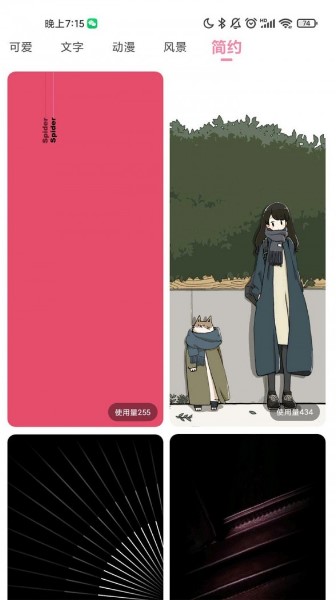 ks壁纸-插图1