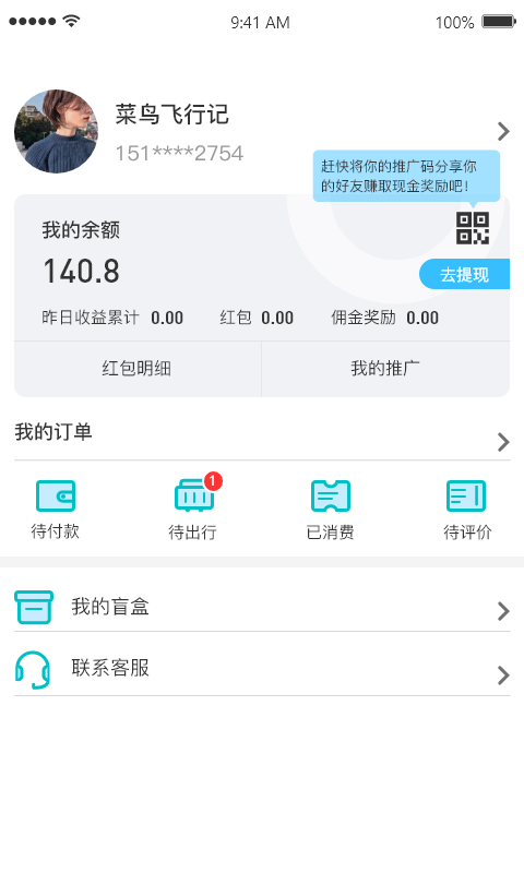 淘金旅游app-插图2 淘金旅游app-插图2