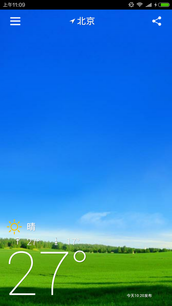 wei天气app-插图2