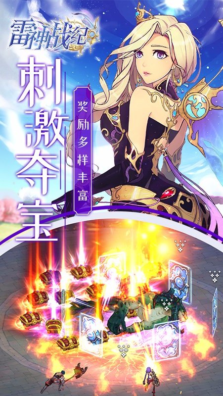 雷神战纪-插图2