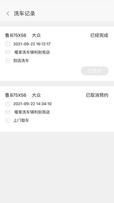 喔家养车-插图1