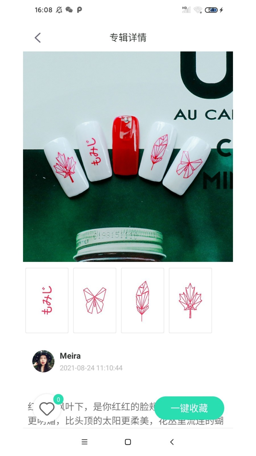 Anjou Nail-插图1 Anjou Nail-插图1