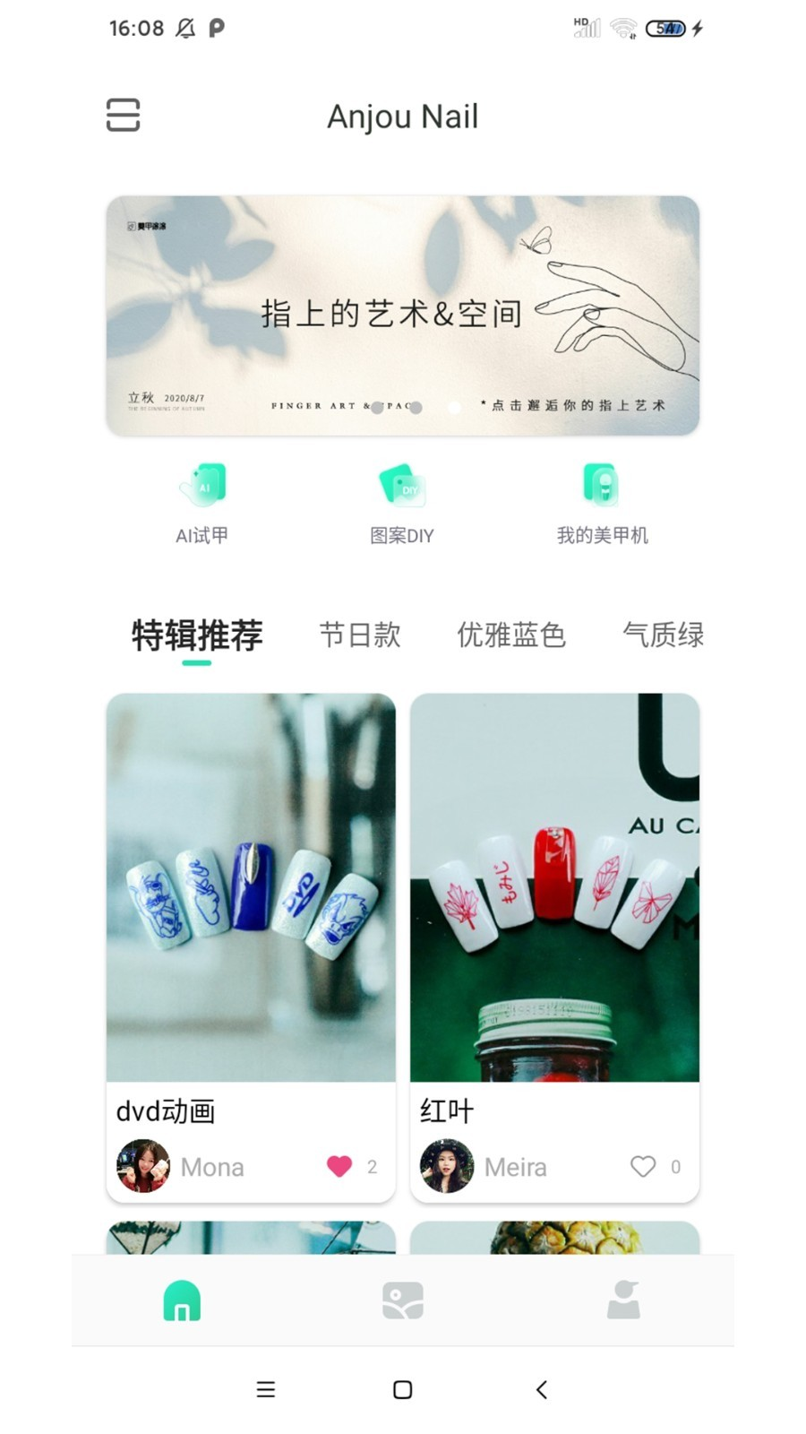 Anjou Nail-插图2 Anjou Nail-插图2