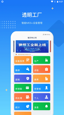 MES制造管理-插图1