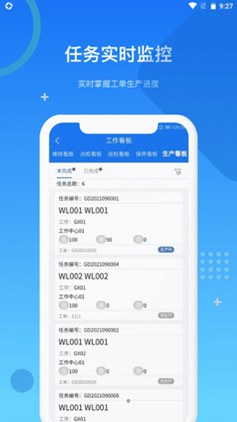 MES制造管理-插图2
