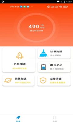 非凡清理-插图2