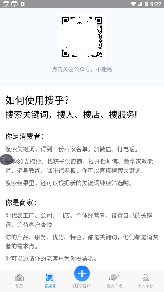 搜乎找人-插图1 搜乎找人-插图1