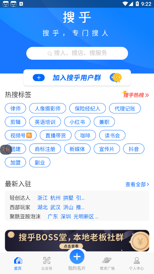 搜乎找人-插图2 搜乎找人-插图2